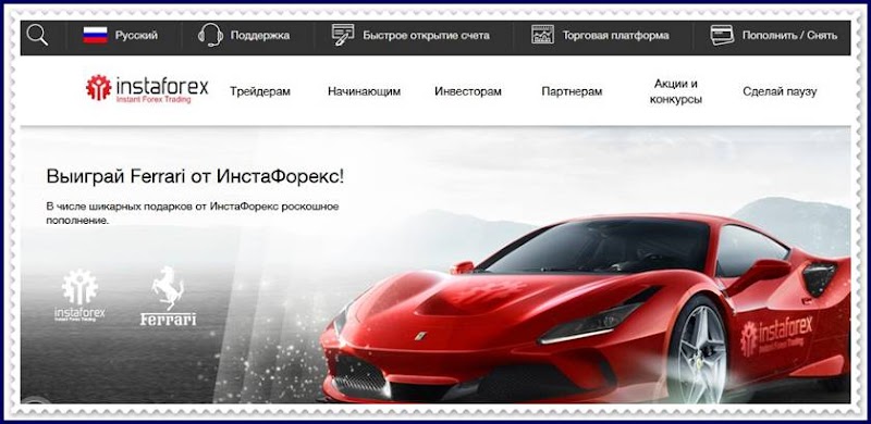 Мошеннический сайт ifxtrend.com – Отзывы? Компания Instant Trading Ltd мошенники! Информация