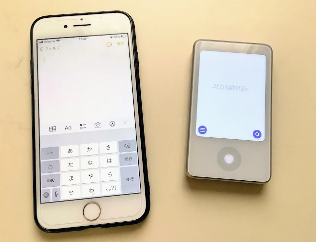 iPhoneとオートメモSでの文字起こし
