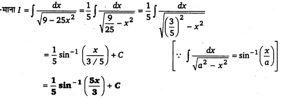 Solutions Class 12 गणित-II Chapter-7 (समाकलन)