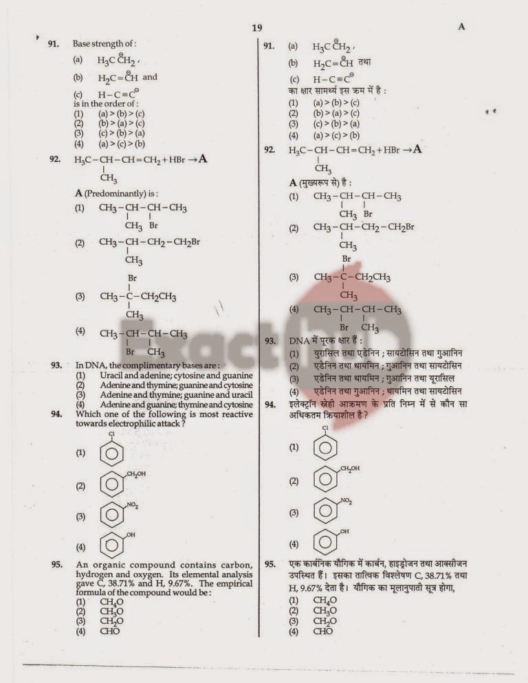 AIPMT 2008 Question Paper Page 19