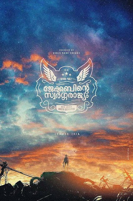 pulari veyilinal,song,lyrics,malayalam,Jacobinte Swargarajyam,