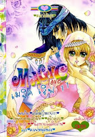 ขายการ์ตูนออนไลน์ Magic Love เล่ม 11