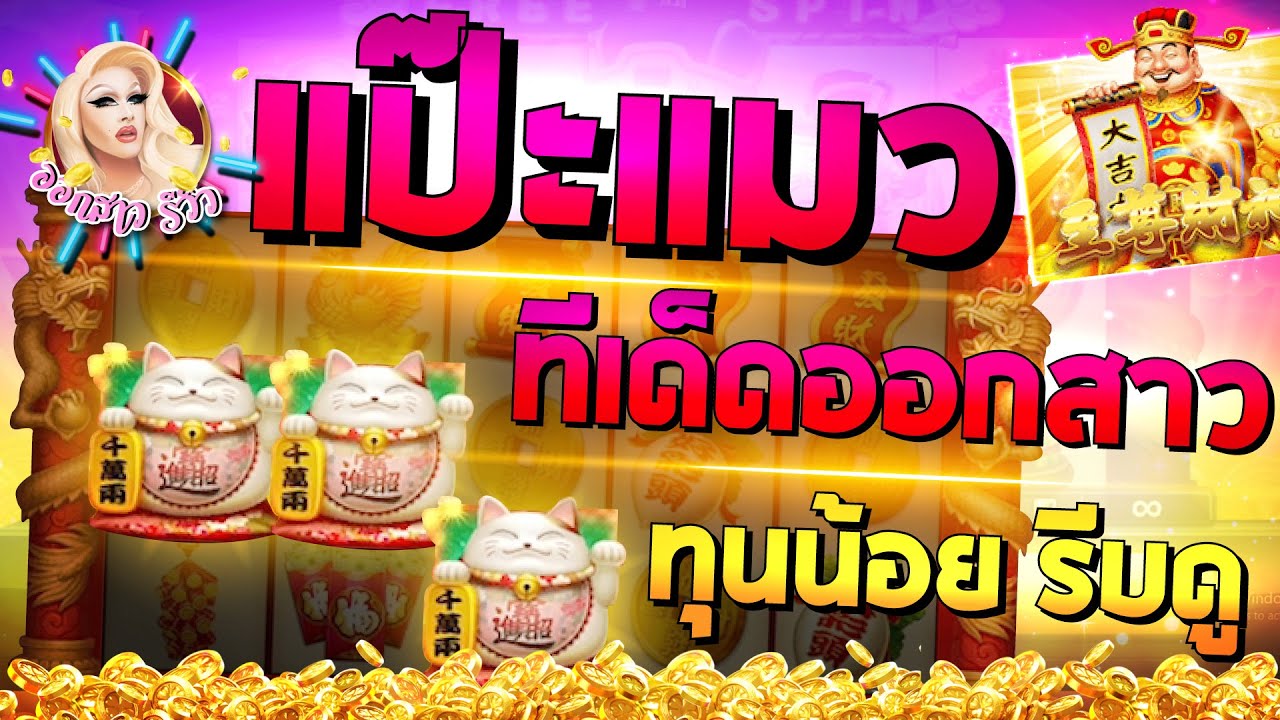 รับเครดิตฟรี ไม่ต้องฝาก ไม่ต้องแชร์