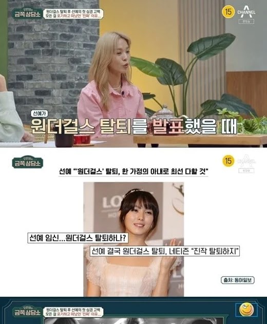 Sunye Unpacks Her Withdrawal From Wonder Girls And Shares The Real Reason  Why She Left
