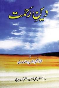 Deen e rehmat book