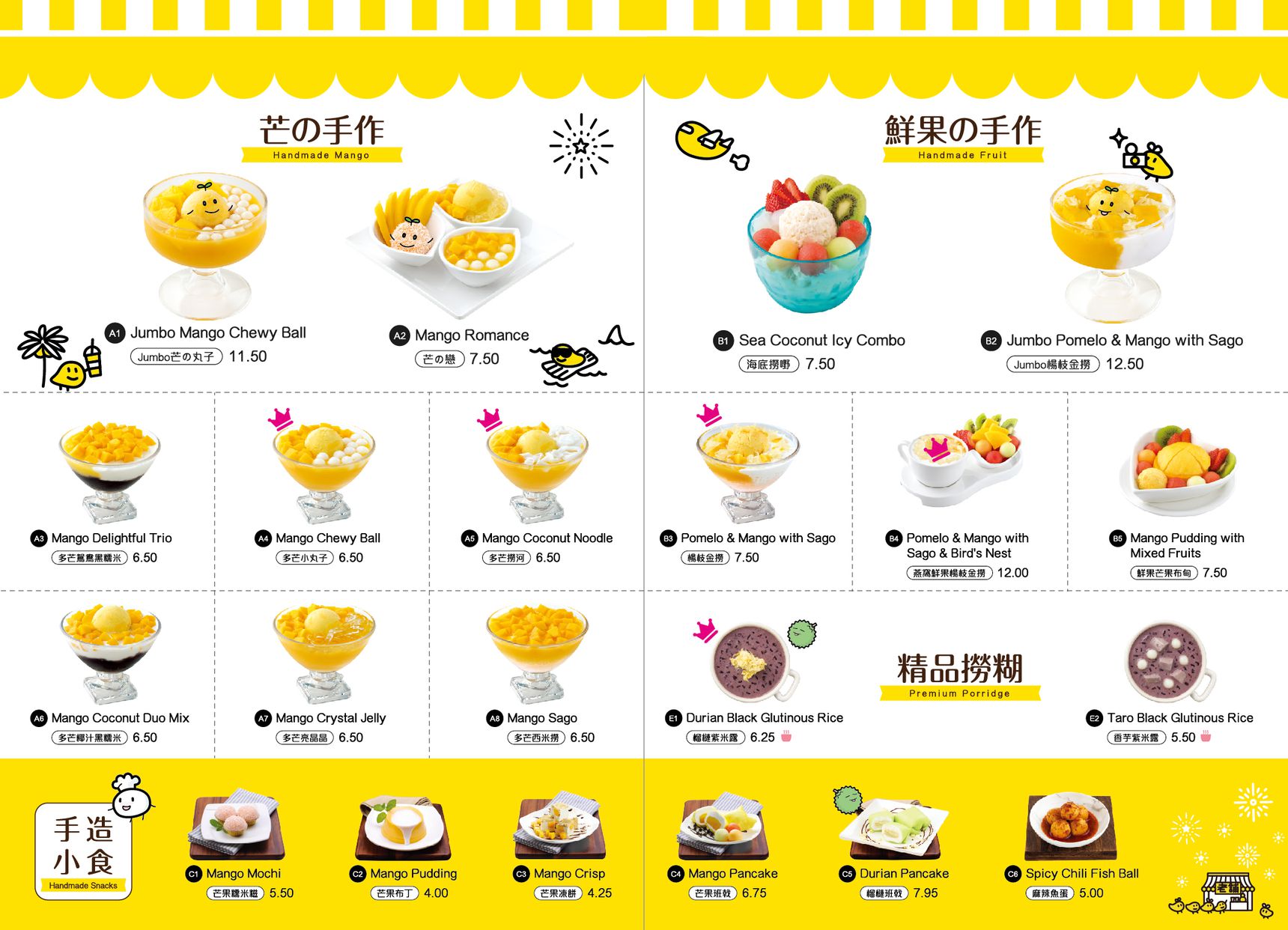 Sandiegoville Global Dessert Shop Hui Lau Shan To Open San Diego Location Sandiegoville Global Dessert Shop Hui Lau Shan To Open San Diego Location