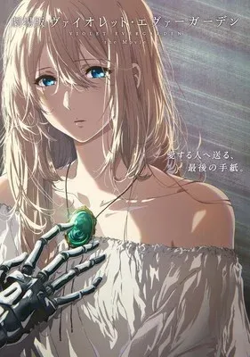 La película de "Violet Evergarden" se retrasa indefinidamente.