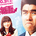 Ore Monogatari Live Action Subtitle Indonesia