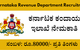 Karnataka Revenue Department Recruitment 2024 – Apply Online for 1000 Village Accountant (VA) Posts