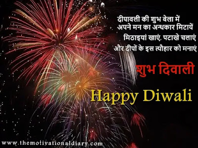 happy-diwali-images-happy-deepawali-quotes-pics-photo-the-motivational-diary-ram-maurya