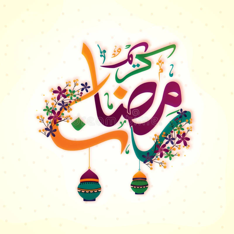 Ramadan DP for Facebook, Instagram & Whatsapp Profiles