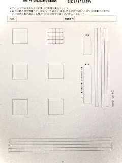 提出用紙のコピーに補助線を引く