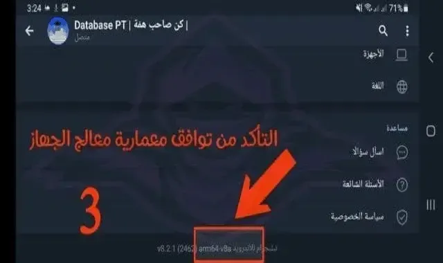 حل مشكلة التطبيق ليس مثبتاً 2