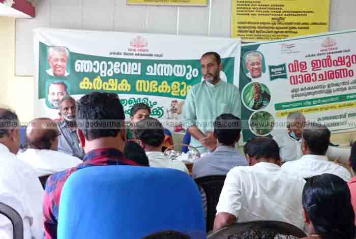 Kasaragod, Kerala, News, Krishi Bhavan conducted the Karshaka sabha and Market.