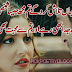 Sad Poetry in Urdu 2 lines With Images