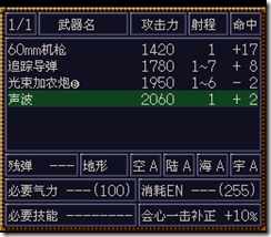 WGF第四次0.98漢化版054