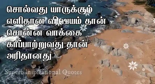 Tamil Status Quotes57