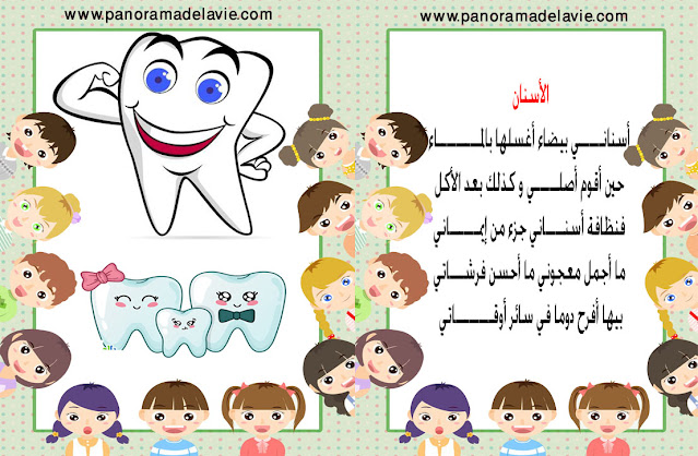 تلاميذ 3 و 4 سنوات  و  تلاميذ  التحضيري مع تصميم رائع للطباعة