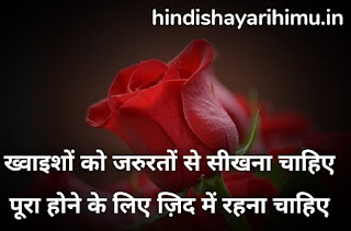 Two line shayari for love images