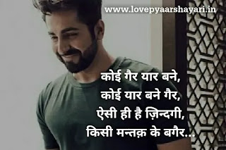 Ayushmann khurana shayari on life