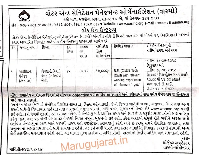 WASMO Recruitment for Assistant Manager (Technical) Posts 2018