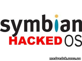 Come effettuare un symbian hack