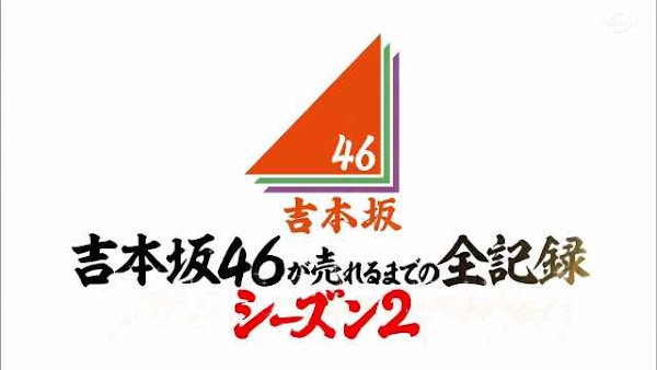 Yoshimotozaka46 ga Ureru Made no Zen Kiroku Season 2 ep 01-40