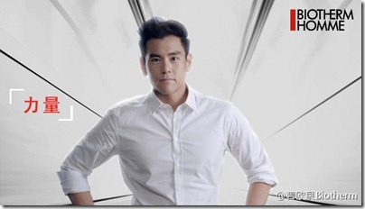 Eddie Peng 彭于晏 X Biotherm Homme 06