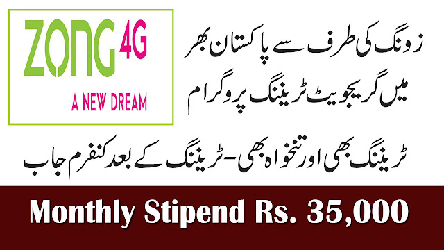 Zong 4G Graduate Trainee Program 2019 | Monthly Stipend Rs. 35,000