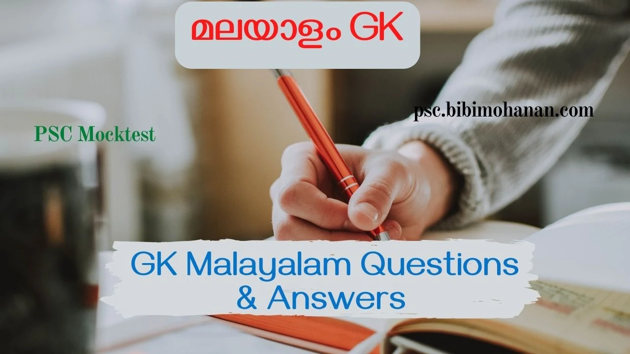 GK Malayalam Questions and Answers