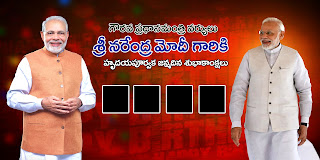 Modi Birthday Banners Free Download || Narendra Modi Birthday Bannners Photoshop files || Telugu Free Photoshop Files Download