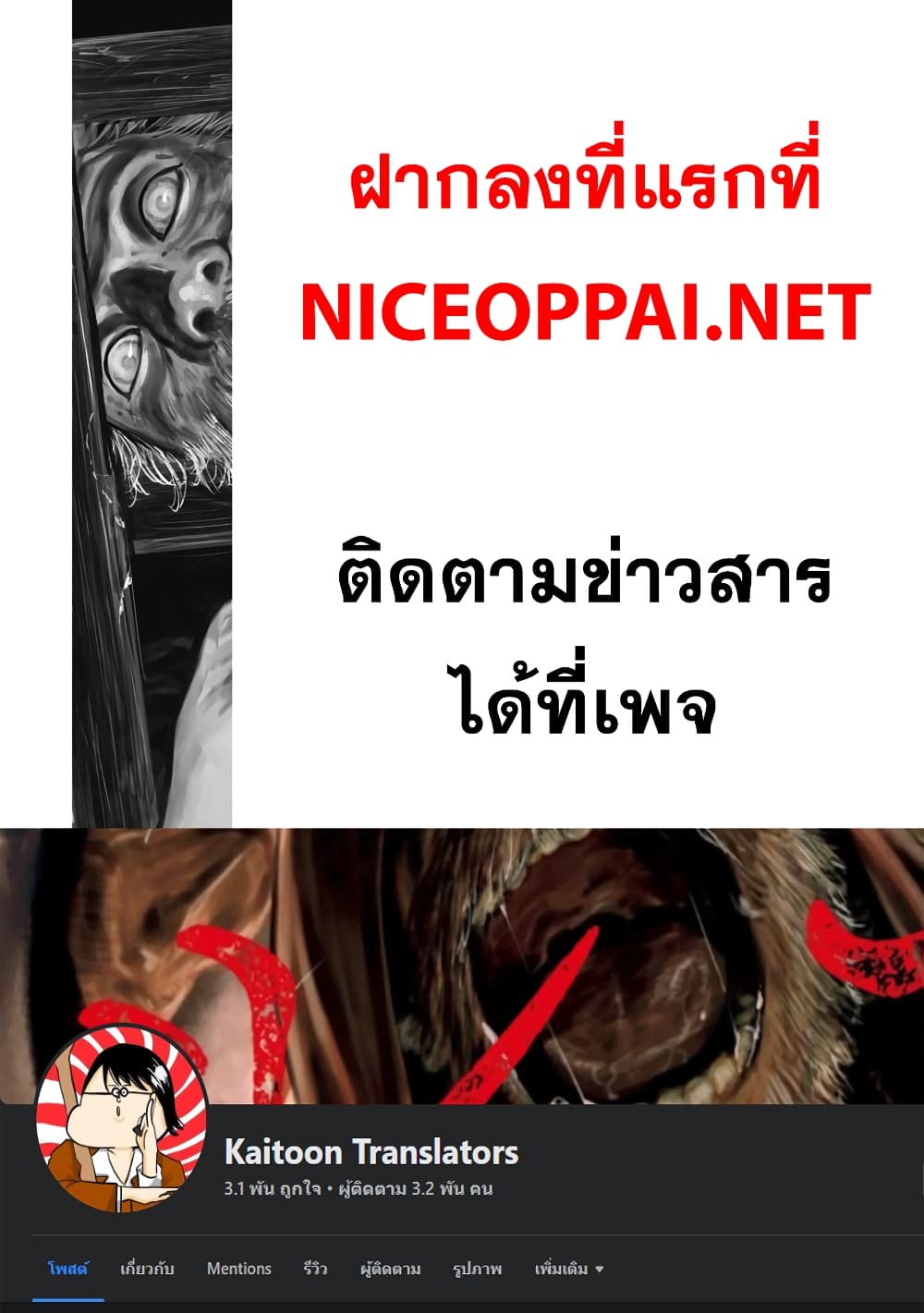 Gannibal ตอนที่ 12