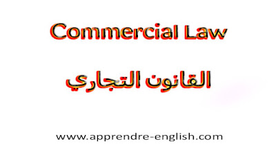 Commercial Law    القانون التجاري