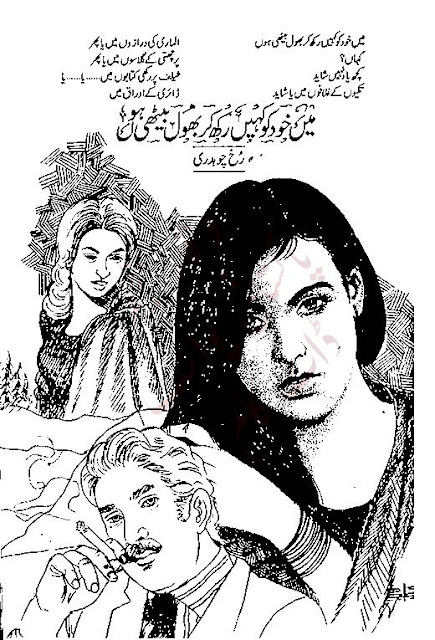 Free online reading Main khud ko kahen rakh kar bhool bethi hoon by Rukh Chaudhary