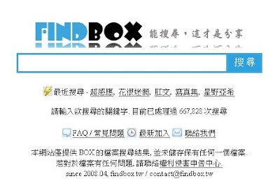 FINDBOX 