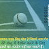 50 फुटबॉल फैक्ट्स In Hindi | 50 Football Facts In Hindi 