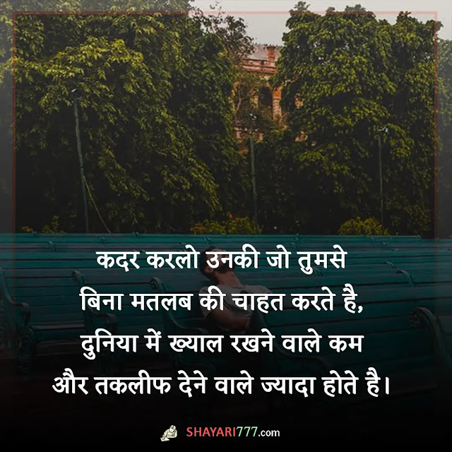 aansu shayari in hindi, aansu shayari 2 lines, दर्द आंसू शायरी, आंसू शायरी दो लाइन, आंसू की कीमत शायरी, रोने पर शायरी, खून के आंसू शायरी, अकेले रोना शायरी, प्यार में आंसू शायरी, आंसू पर गजल