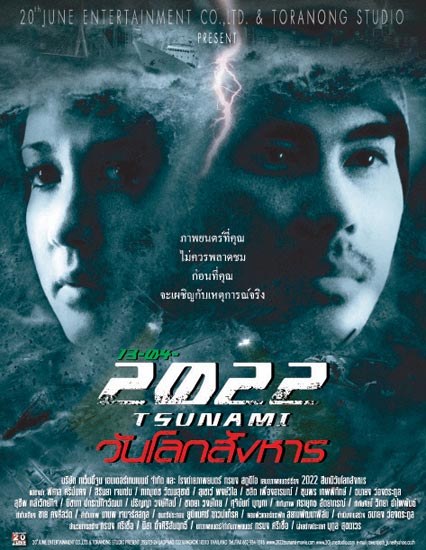 Latest News: English Movie 2022 Tsunami | Thailand Movie ...