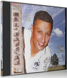 Daoudi Chaabi 2013 Musique En Ligne