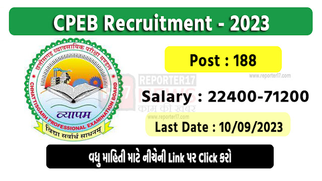 CPEB Recruitment 2023