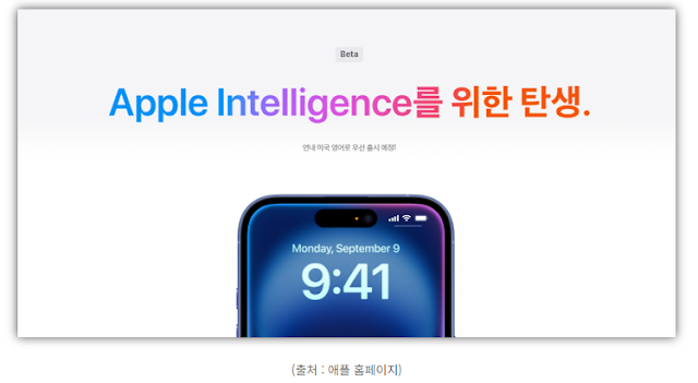 애플 인텔리전스