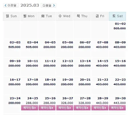 20250324-파인비치CC-골프-예약-1박-2일-패키지-예약-가격