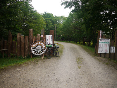 緑ヶ丘森林公園キャンプ場