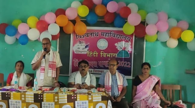 Hindi Diwas celebrated at Biswanath College