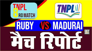 TNPL T20 8th Match Ruby vs Madurai Who will win Today 100% Match Prediction