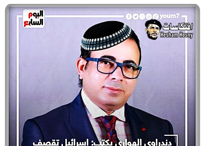 فى ظل ما يحدث دردراوى هوهوراوى اليوم السابع يهاجم القائد خالد مشعل