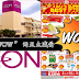 Aeon “ WOW ” 周末大减价！两天SUPER BEST OFFER！