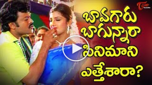 Is Varun Tej Story Line Copied From Mega Star Movie 