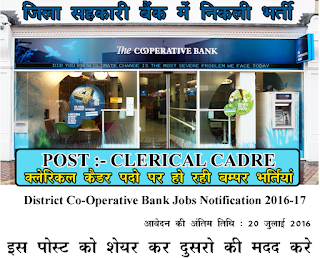 PSCAB 191 Clerk cum Data Entry Operator, Field Officer Recruitment 2016 