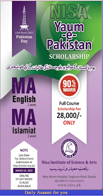 NISA Institute of Science and Arts Quetta Balochistan Admissions
